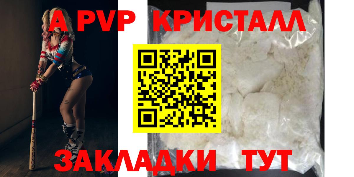 Alpha PVP VHQ  Альфа ПВП кристаллы  Коркино  Alfa_PVP кристаллы  Вход с VPN 