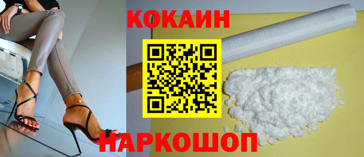 хочу наркоту  КОКАИН 97%  Вход с VPN  Коркино 