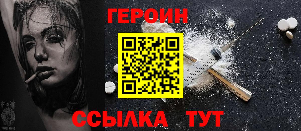 Коркино  Героин гречка  Вход с VPN 