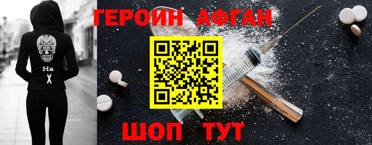 ГЕРОИН Heroin Коркино