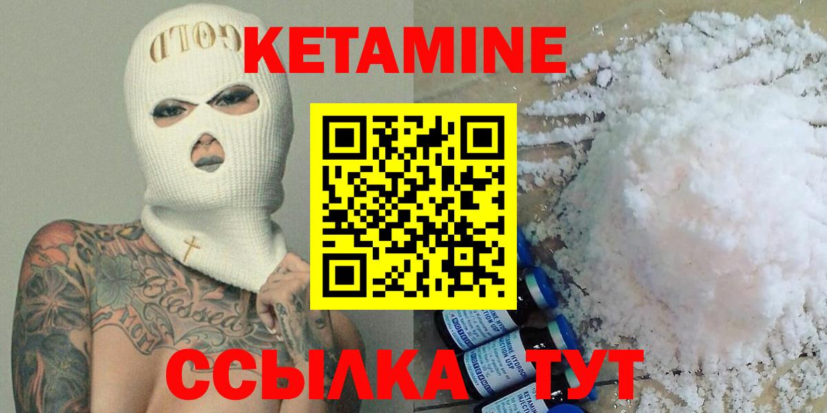 Кетамин VHQ Коркино