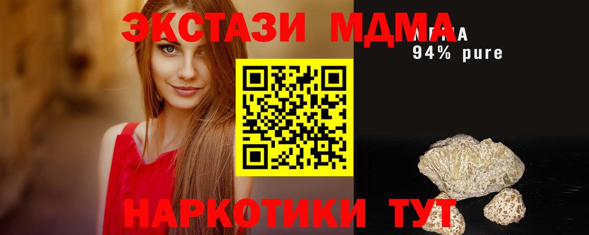 Коркино  МДМА  Вход с VPN  MDMA VHQ  MDMA Molly 