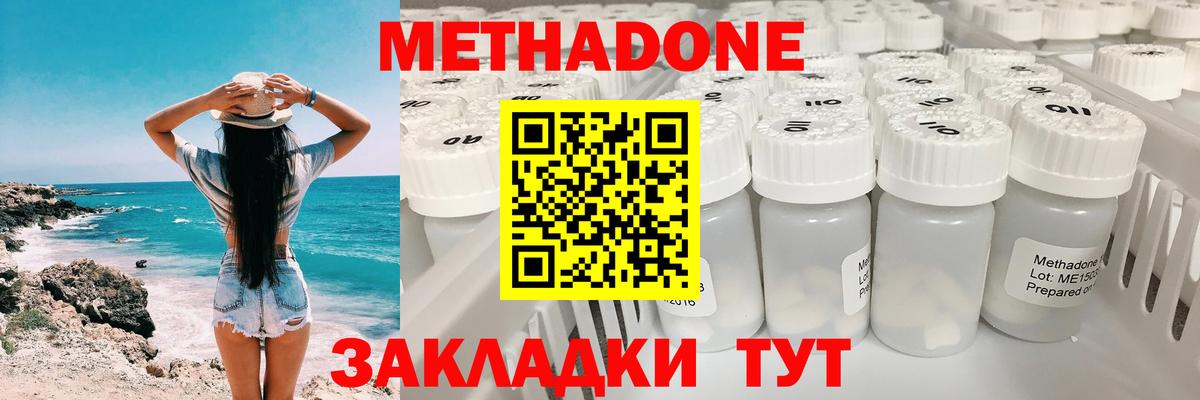 МЕТАДОН VHQ  Вход с VPN  Коркино 