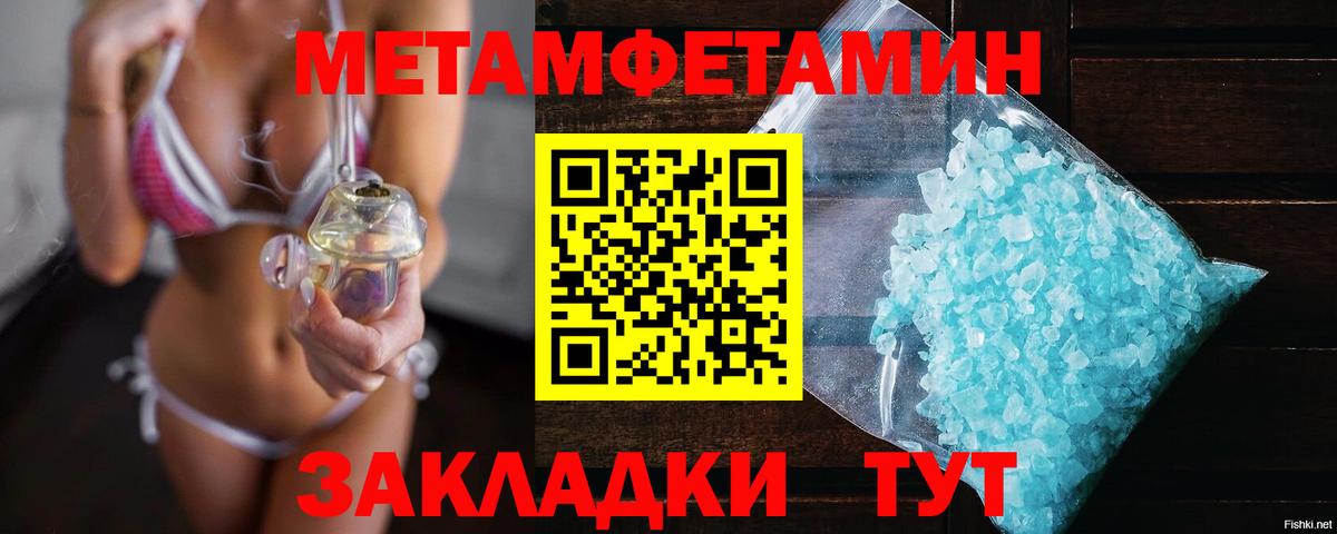 МЕТАМФЕТАМИН мет Коркино