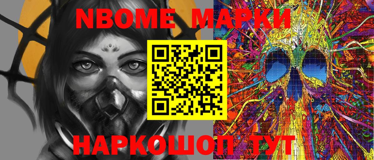 Коркино  Марки 25I-NBOMe 1500мкг  Вход с VPN 