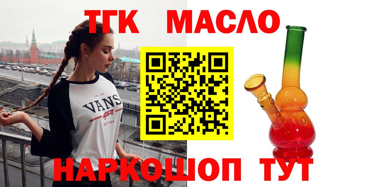 Дистиллят ТГК вейп с тгк  ТГК THC oil  Коркино  Вход с VPN 