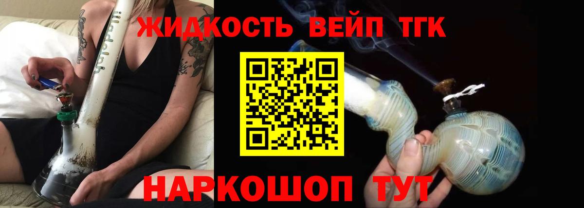 ТГК концентрат Коркино